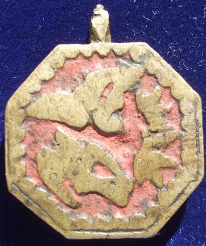 Chinese-/-Far-Eastern-Charms---Some-Help-Needed-Part-2